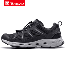 119元包邮  探路者  情侣徒步透气防滑溯溪鞋