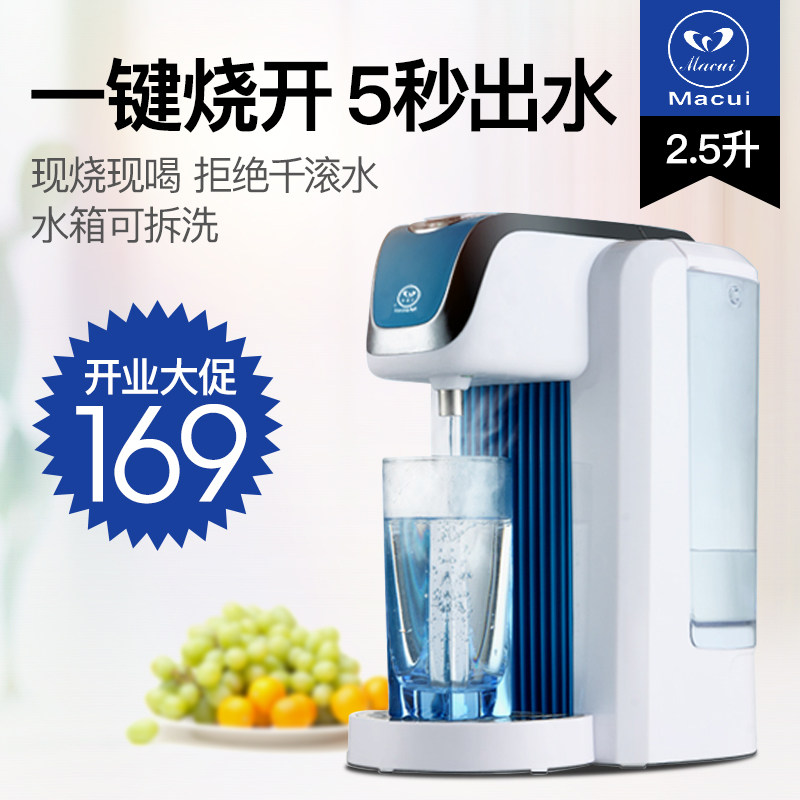 Macui/万家惠 KT2205即热式饮水机电热壶3秒速热自动烧开家用小型|msdalam kategori peralatan dapur, cerek elektrik - dari Buy2taobao.com untuk memberikan perkhidmatan ejen Taobao profesional membeli