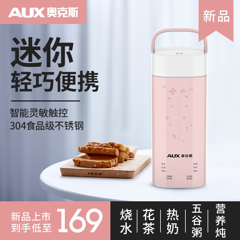 AUX/奥克斯 HX-S0501便携式烧水壶电热杯旅行迷你小型家用办公室|ruв категории кухонные приборы, электрический чайник - от Buy2taobao.com для оказания профессиональной услуги покупки агента Taobao