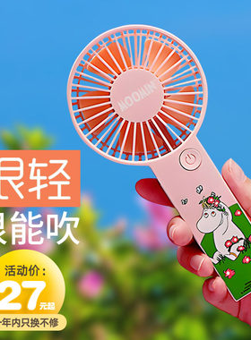 艾美特手持折叠小风扇大风力