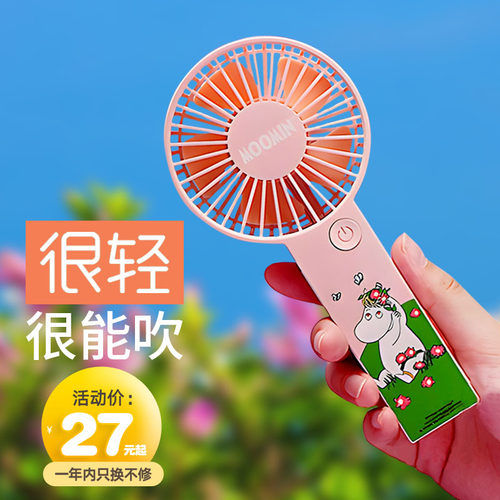 艾美特手持折叠小风扇大风力