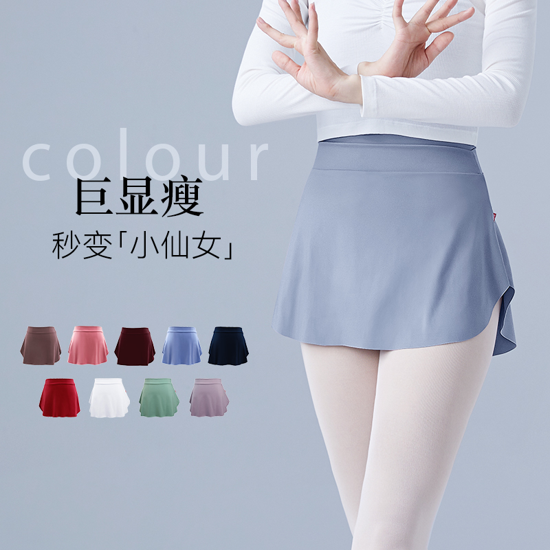 练功服芭蕾舞短裙侧开叉显腿长