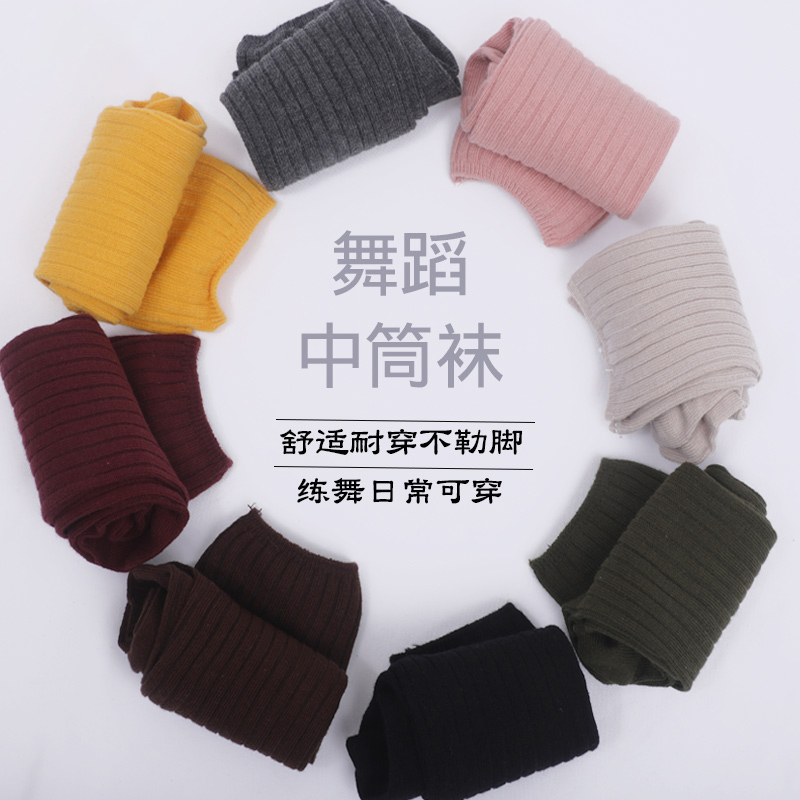 春秋防滑专用古典现代舞袜