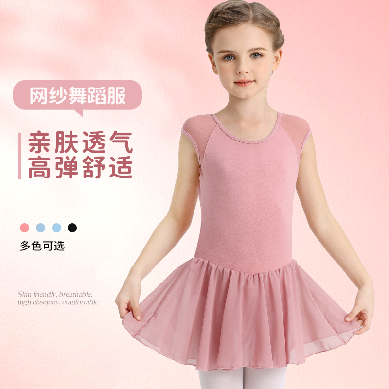 儿童舞蹈裙女童连体练功服芭蕾舞纱裙小孩中国舞表演服考级舞蹈服