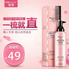 直发膏软发剂免拉发拉直药女永久定型改善毛躁家用软发头发软化膏