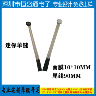 现货单键照相机薄膜开关薄膜按键PVC面贴面膜DIY配件厂家定做