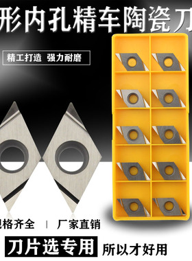 55度数控金属陶瓷精车刀片DCGT11T302/04R/L-FS单面菱形带槽刀头