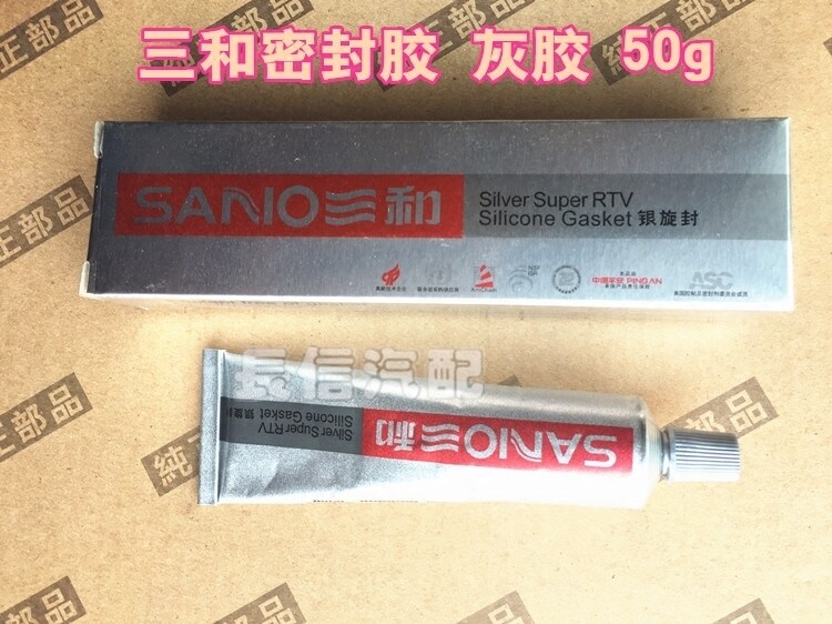 适配汽车油底壳发动机水泵节温器密封胶 灰胶50g