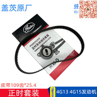 适配长安睿行M80之星9星光4500欧诺1.5正时皮带张紧轮套装 原厂