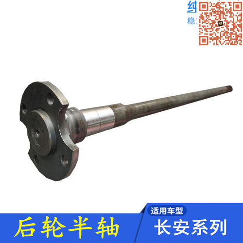 适配长安之星2代6363二代S460星光4500金牛星7/9欧诺后轮半轴总成 - 封面