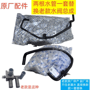 适配长安睿行M80暖风水管总成水阀开关新款替换老款总成原厂