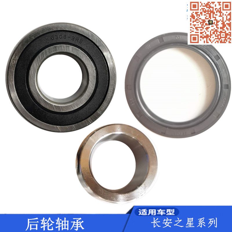 适配欧诺2代s460星光后轮半轴