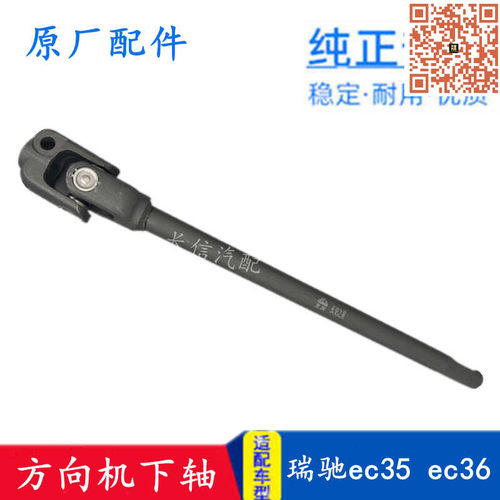 十字节EC35EC36连接轴适配瑞驰