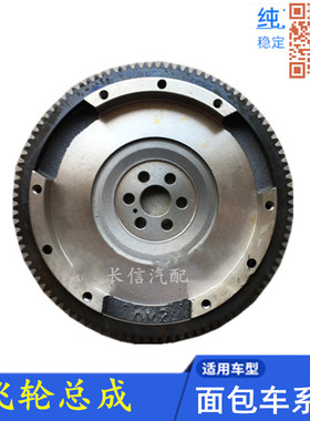 适配五菱之光荣光V宏光S东风小康C37长安之星2代S460欧诺 轮总成
