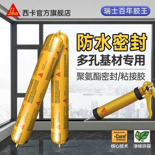 官方西卡11fc结构胶强力高粘防水