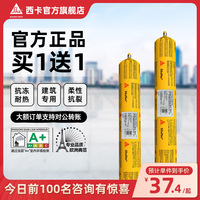 西卡结构胶11fc(Pro)建筑专用强力粘瓷砖外墙门窗线条防水密封胶