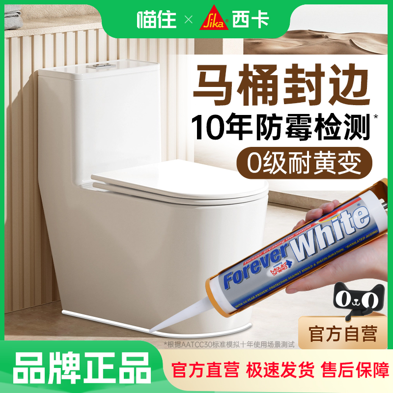西卡永白进口玻璃胶防霉防水密封