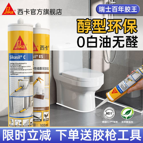 西卡醇型中性净味玻璃胶防水防霉