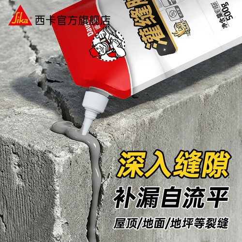 西卡德高灌缝胶防水胶裂缝修补