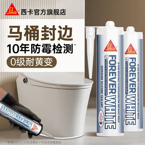 英国进口西卡永白玻璃胶密封防霉