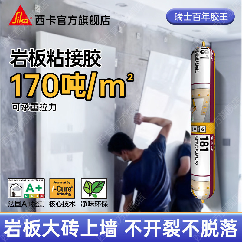 西卡岩板胶专用无缝拼接粘合剂云石瓷砖大理石干挂结构胶强力高粘
