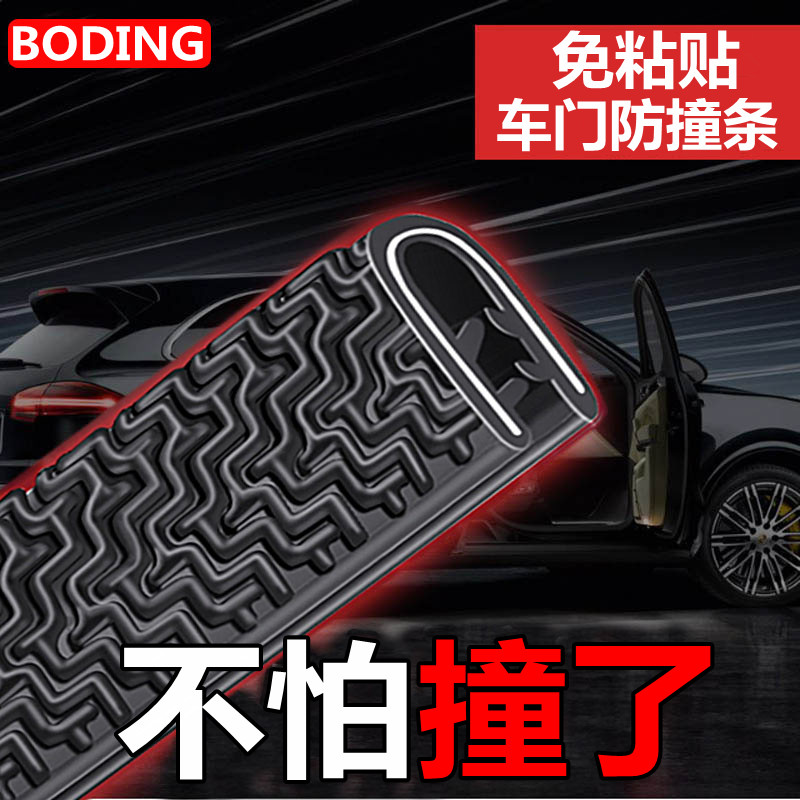 汽车车门防撞条通用免粘贴防蹭刮擦磕碰开门边保护胶条改装饰用品|ruв категории автомобиль/товаров/аксессуары/переоснащение, Внешние украшения автомобиля/установка украшения/защита, автомобильной защиты, ударопрочной клейкой ленты/анти - соскоб газа - от Buy2taobao.com для оказания профессиональной услуги покупки агента Taobao