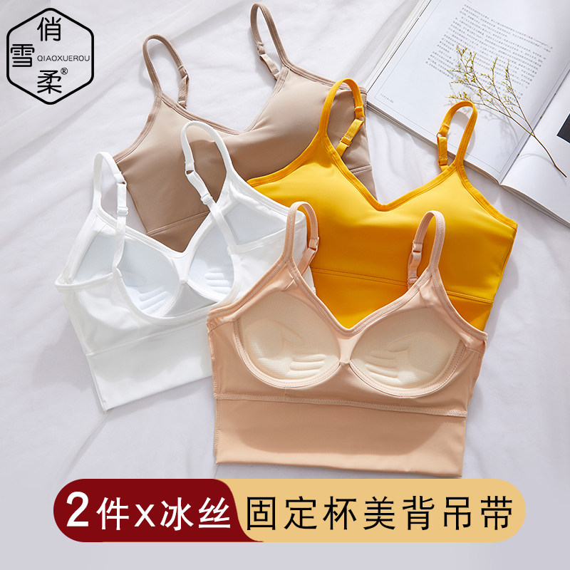 内搭冰丝白色上衣外穿一体带胸垫运动内衣性感美背大码吊带背心女