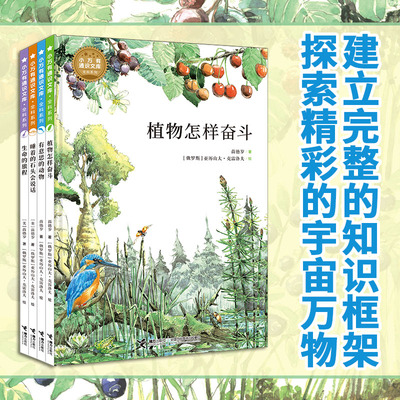 接力出版社小万有通识文库