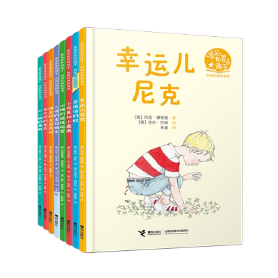 【班班有读】看见世界的孩子 第一 二辑 英国桥梁书 [英]艾琳·布朗  [英]斯蒂芬·兰伯特 等绘    培养孩子阅读6-12岁接力