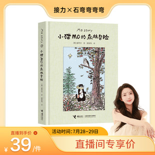 小貓MO Story韓國(guó)人氣小貓 書簽 森林冒險(xiǎn)線條小狗 崔然州著治愈系圖畫書Mo 明信片 刷邊版 森林冒險(xiǎn) 故事插畫賓士貓
