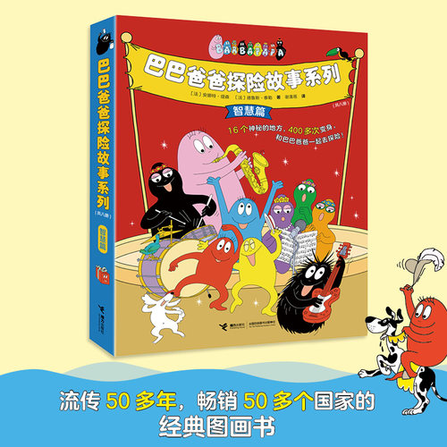 接力出版社绘本图画书亲子共读