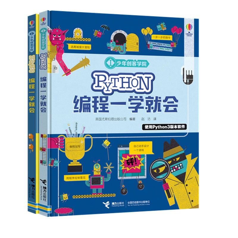 【接力出版社旗舰店】少年创客学院Python+Scratch编程一学就会 尤斯伯恩少儿编程学习工具书儿童人工智能编程零基础入门启蒙书籍