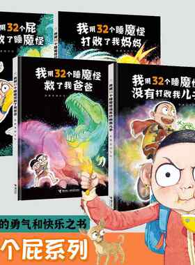 彭懿作品任选睡魔怪系列