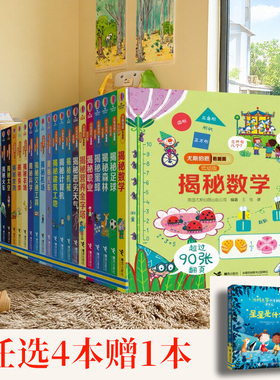 【买4赠1】3-6岁 尤斯伯恩看里面低幼版 全29册揭秘建筑工地少儿童读物科普百科经典例题翻翻书籍 英国Usborne接力出版社
