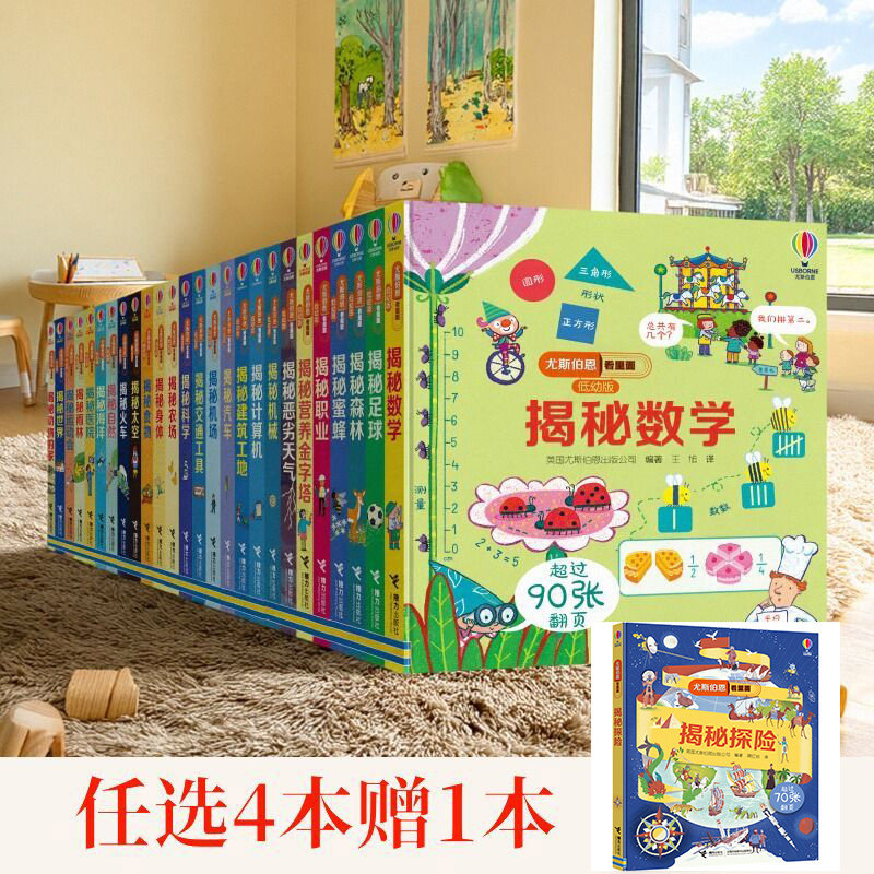 【买4赠1】3-6岁 尤斯伯恩看里面低幼版 全29册揭秘建筑工地少儿童读物科普百科经典例题翻翻书籍 英国Usborne接力出版社