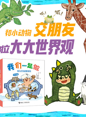 我们一起做接力出版社