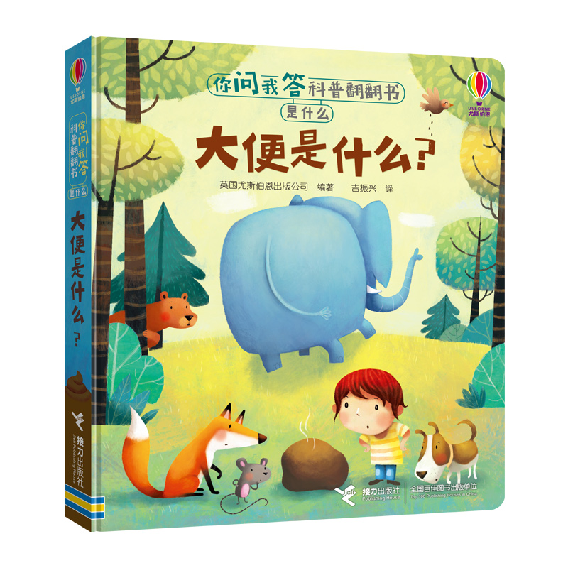 2018年度新浪育儿优质绘本