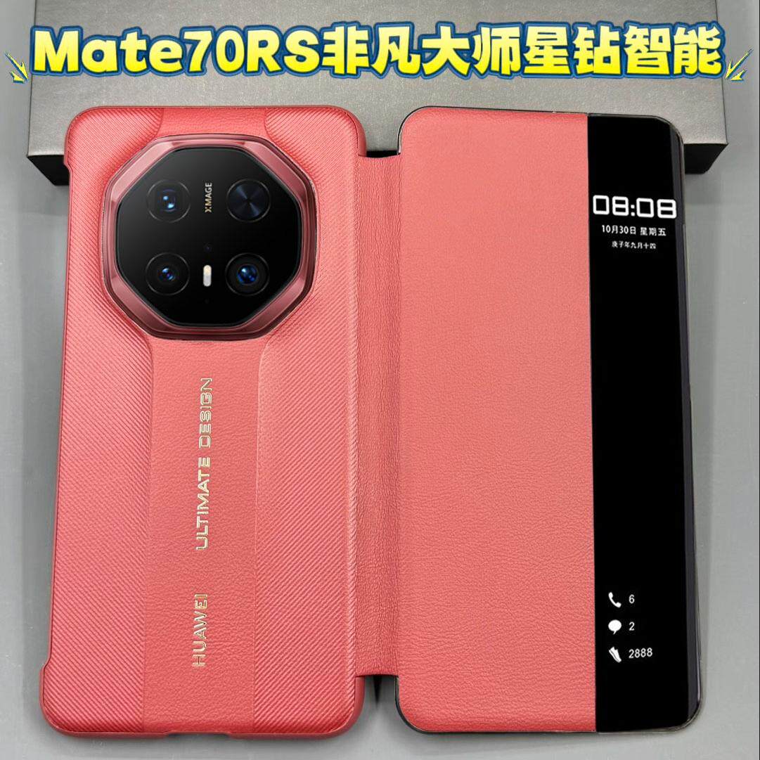 适用于华为mate70保时捷手机壳非凡大师星钻智能视窗保护套原装真皮70RS翻盖全包防摔智慧新款新款高级感