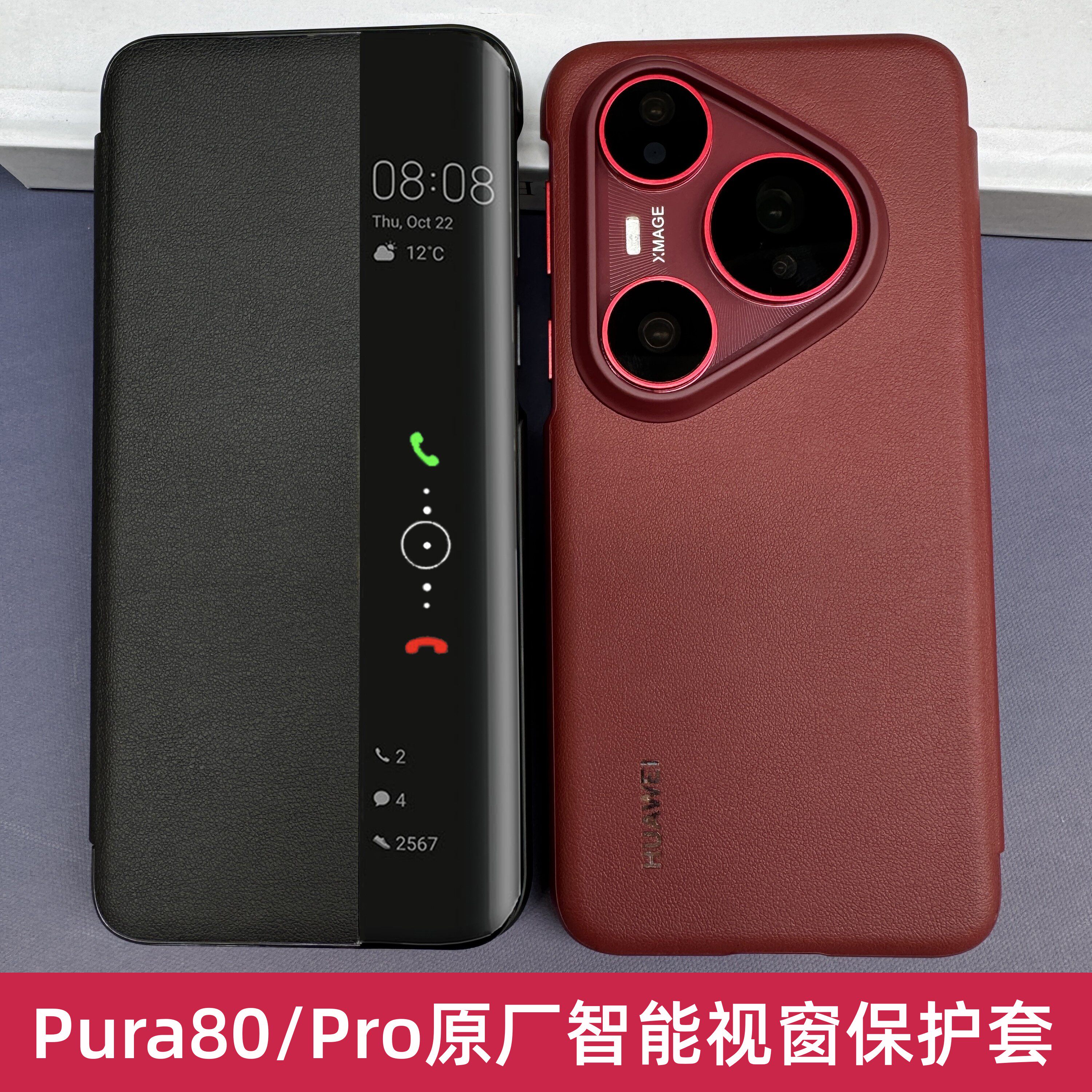 适用于华为pura80pro+手机壳翻盖原装同款pura80智能视窗皮套男女款休眠p80ultra全包镜头保护套防摔原厂新款