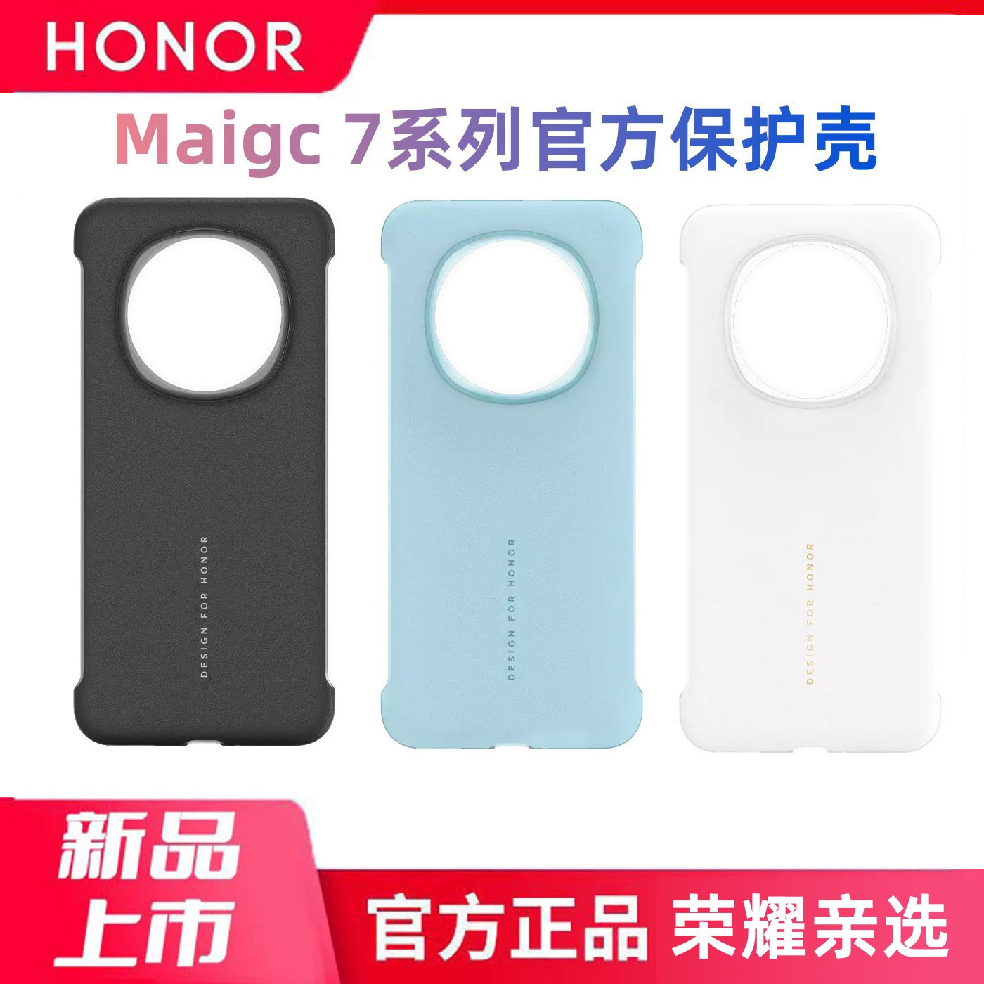 适用于荣耀magic7pro手机壳原装皮革保护壳轻超薄无边框魔术magic7后壳半包简约裸机手感新原厂男女官方正品