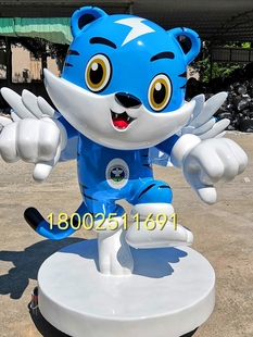 禁毒宣传粤虎IP形象大型吉祥物玻璃钢卡通玩偶娃娃雕塑广场公园装