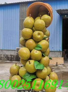 农场景观水果玻璃钢雪梨柿子香蕉柚子芒果荔枝IP形象卡通公仔雕塑