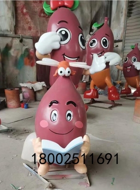 动漫创意形象卡通玩偶仿真红薯造型玻璃钢地瓜公仔装饰品摆件