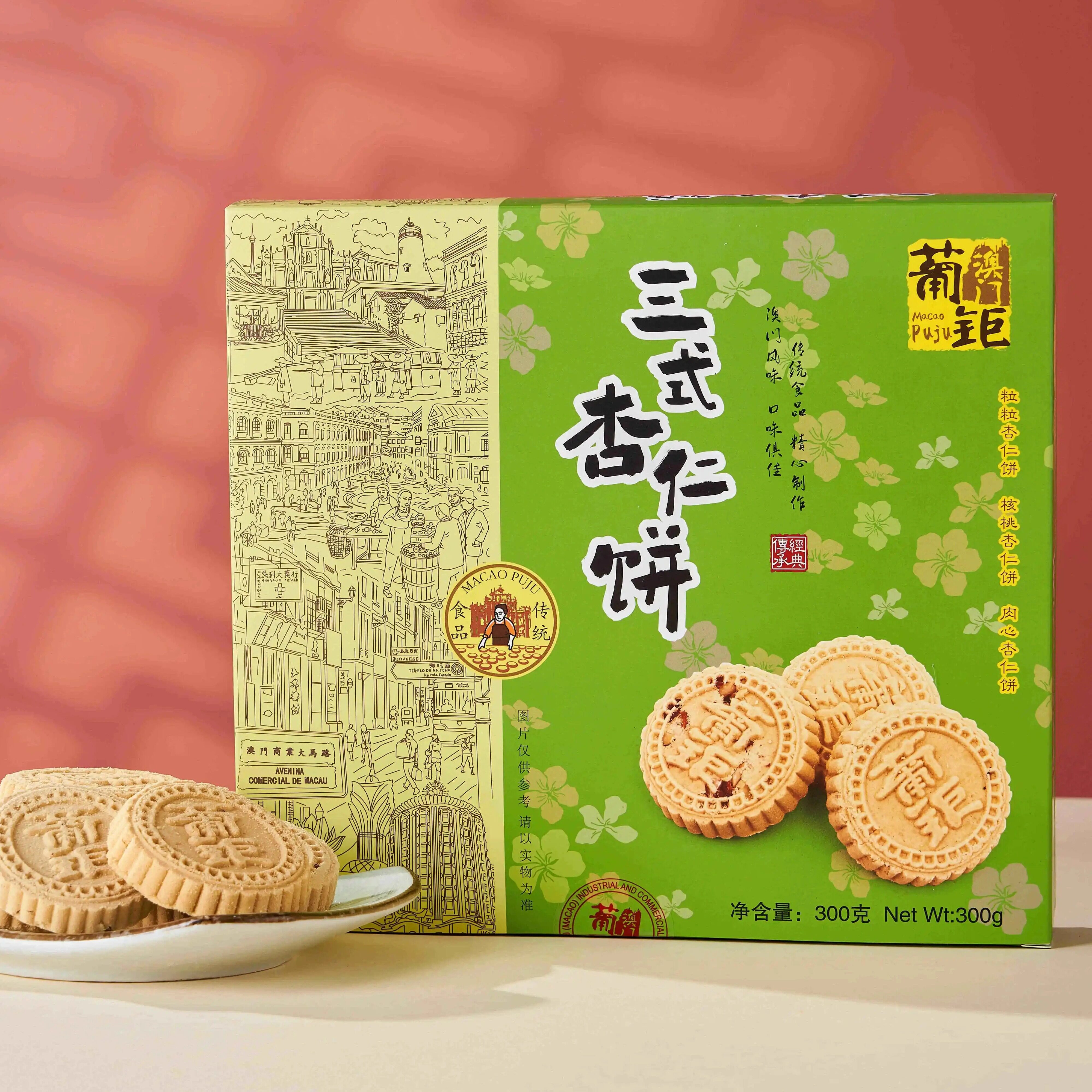 葡钜澳门手信三宝 什锦伴手礼杏仁饼独立小包装 特产组合220g/盒图片