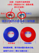 热水器冷水热水口装 饰圈红蓝配件进水口出水口胶垫4分口带孔胶圈