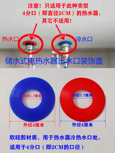 热水器冷水热水口装饰圈红蓝配件进水口出水口胶垫4分口带孔胶圈