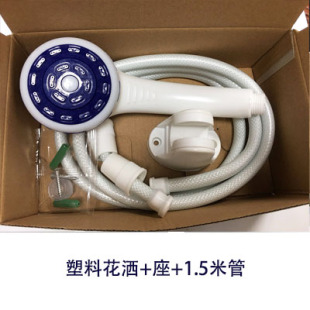 塑料花洒喷头 淋浴花酒通用配件 电热水器龙头冷热开关阀套装美的