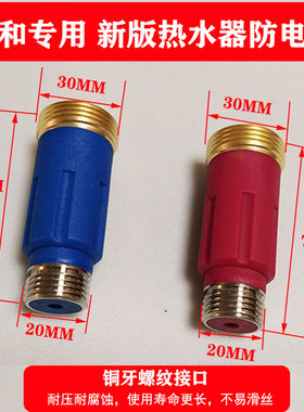 万和E40/50/60/80-T35电热水器配件内置防电墙冷热进出水口防漏电