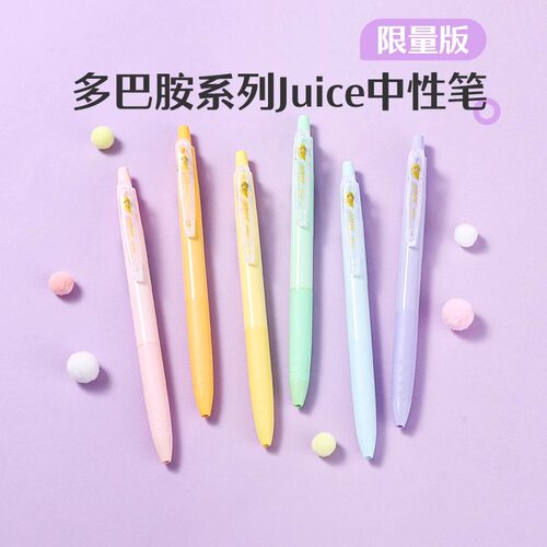 Pilot百乐多巴胺果汁笔中性笔