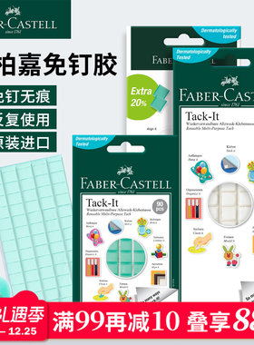 进口德国辉柏嘉宝贴胶黏土TACK-IT蓝色免丁钉胶白照片墙相框无痕海报两面贴强力双面胶装饰泥胶点粘土冰箱贴